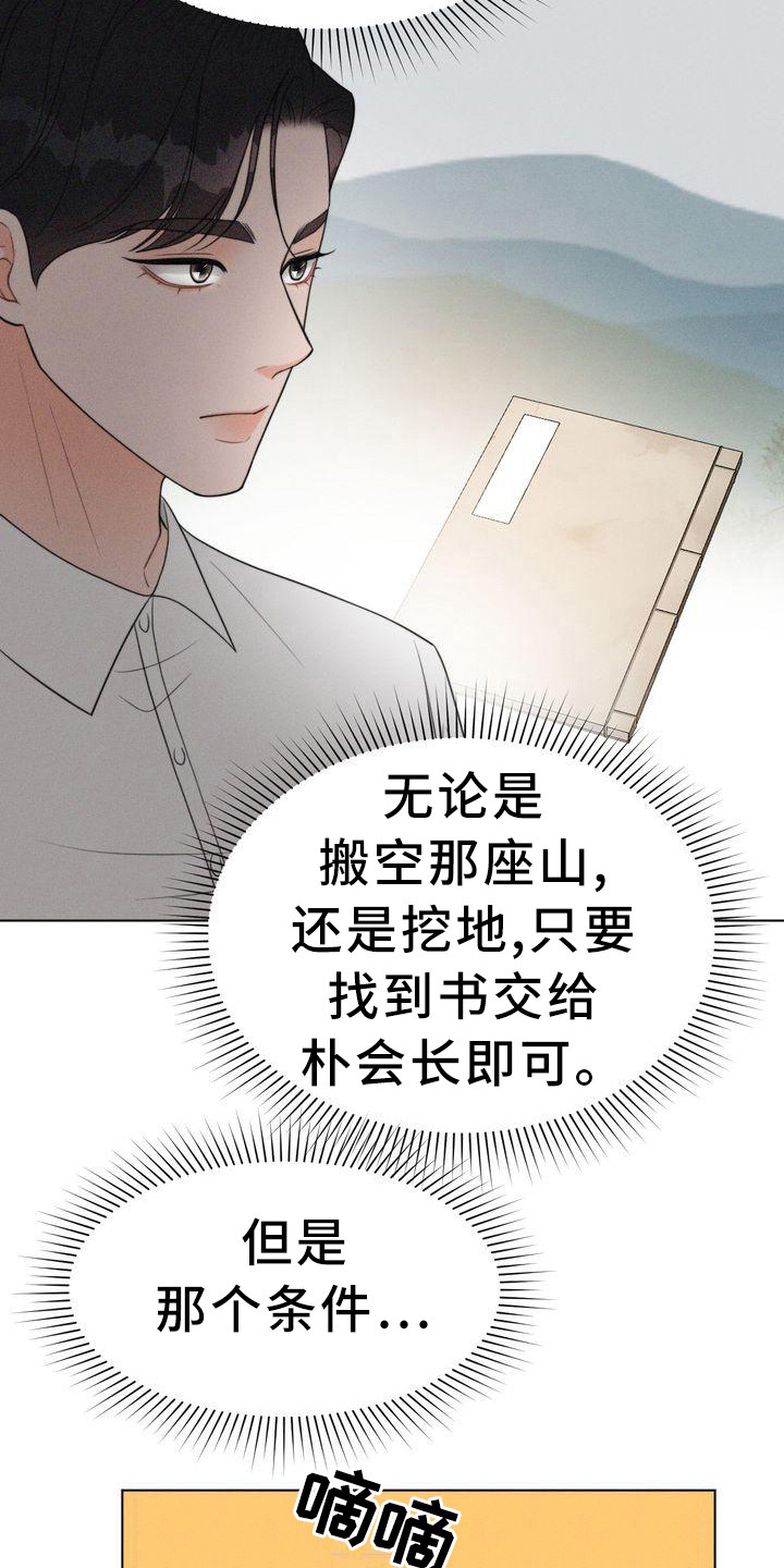 第18章：香气12