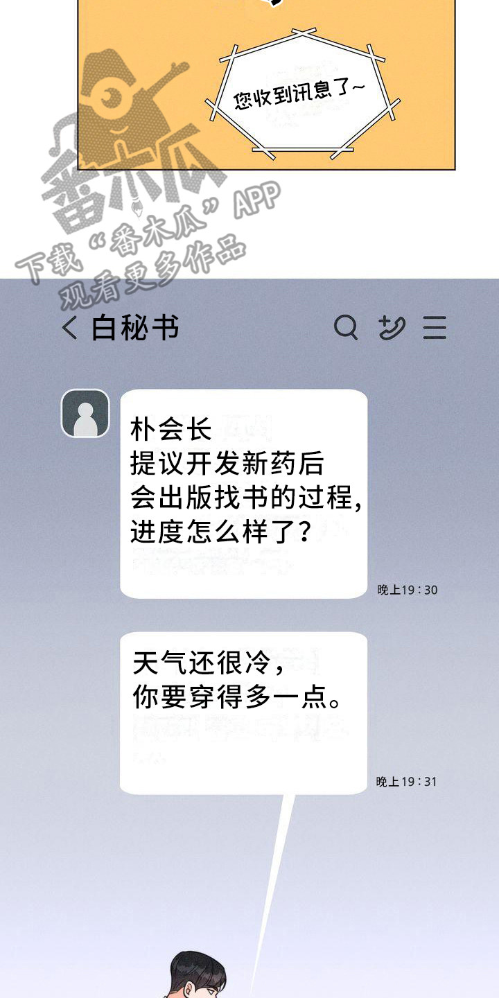 第18章：香气13