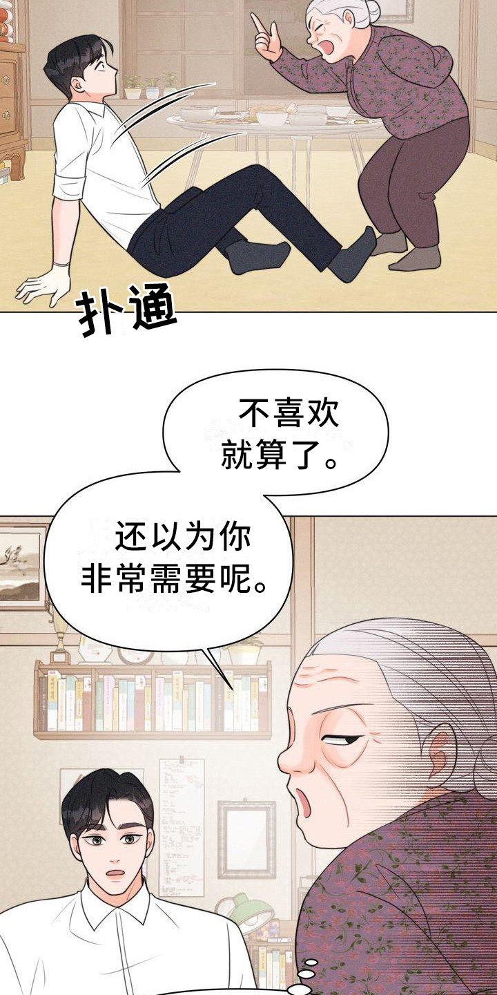 第18章：香气8