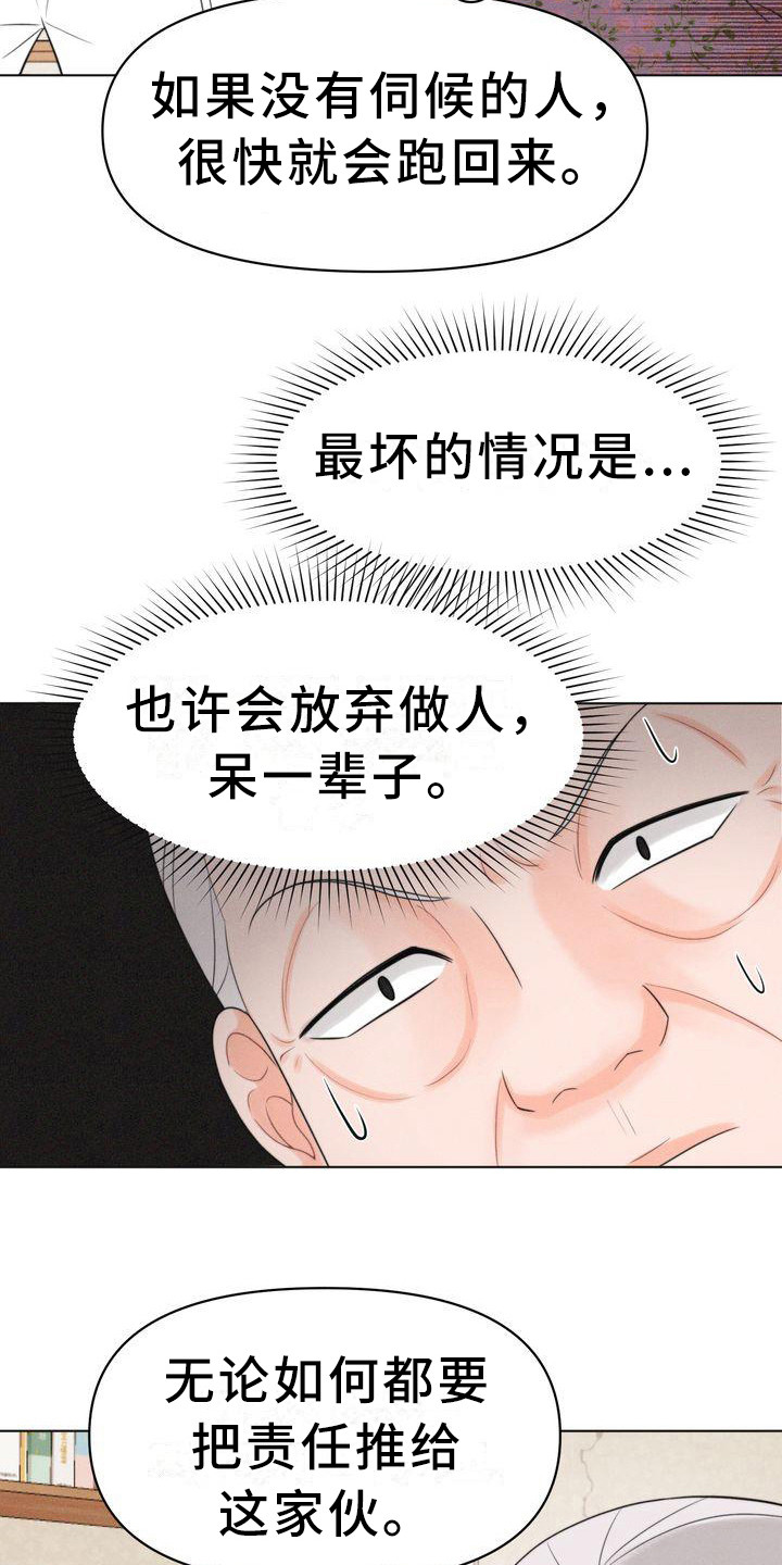 第18章：香气9