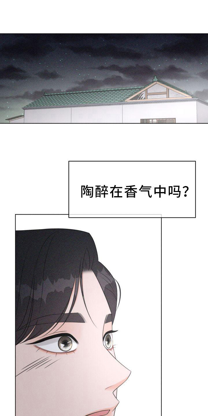 第19章：被迷惑0