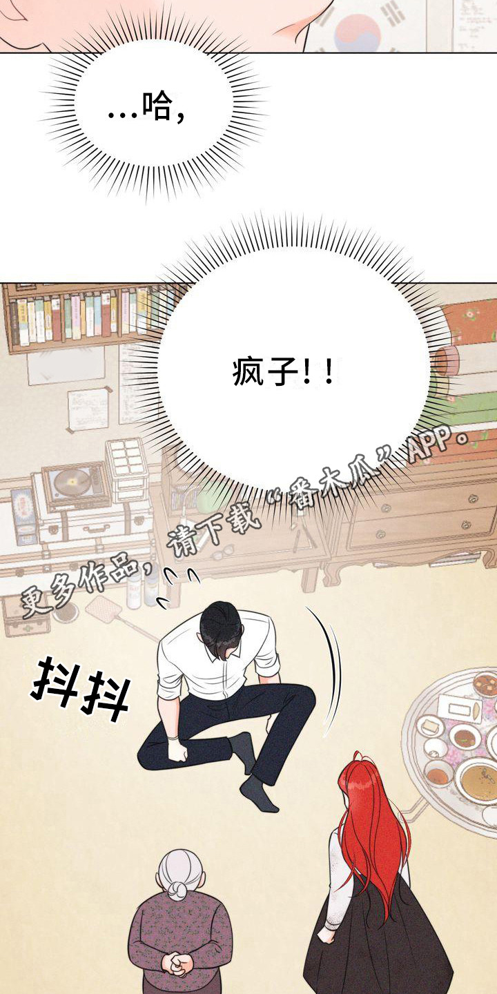 第19章：被迷惑10