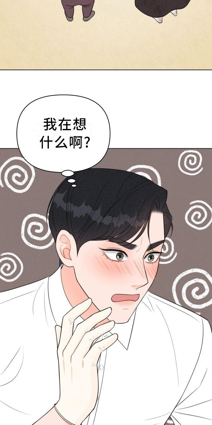 第19章：被迷惑11