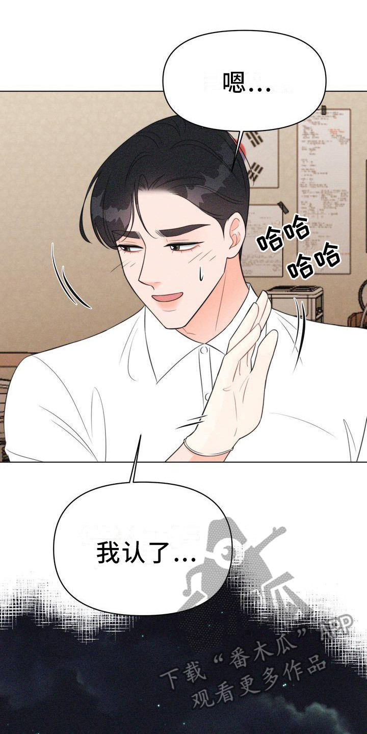第19章：被迷惑14