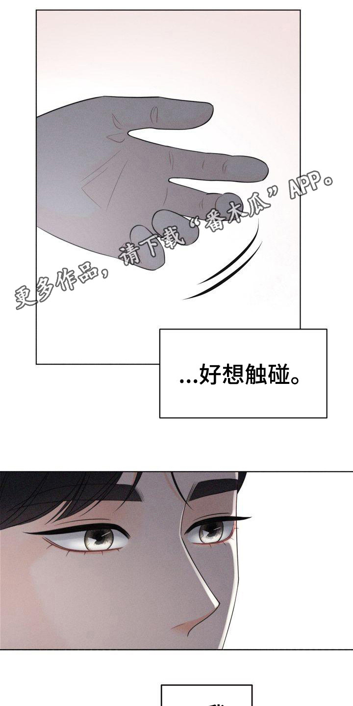 第19章：被迷惑4