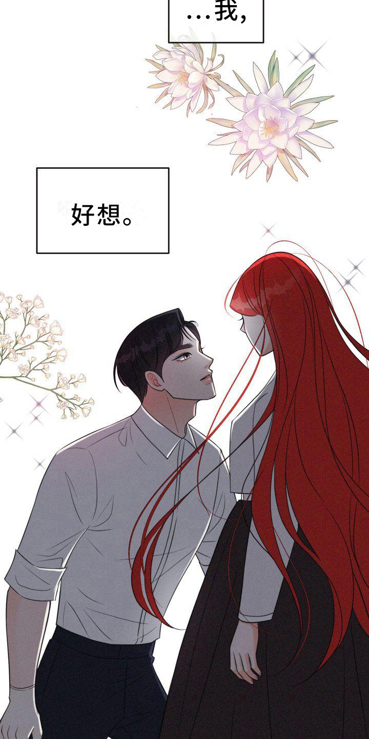 第19章：被迷惑5