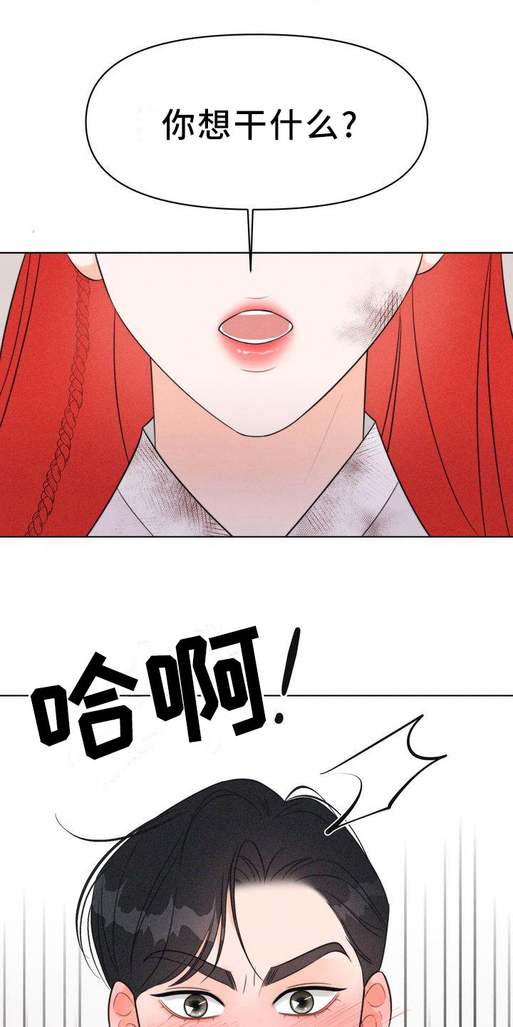 第19章：被迷惑8