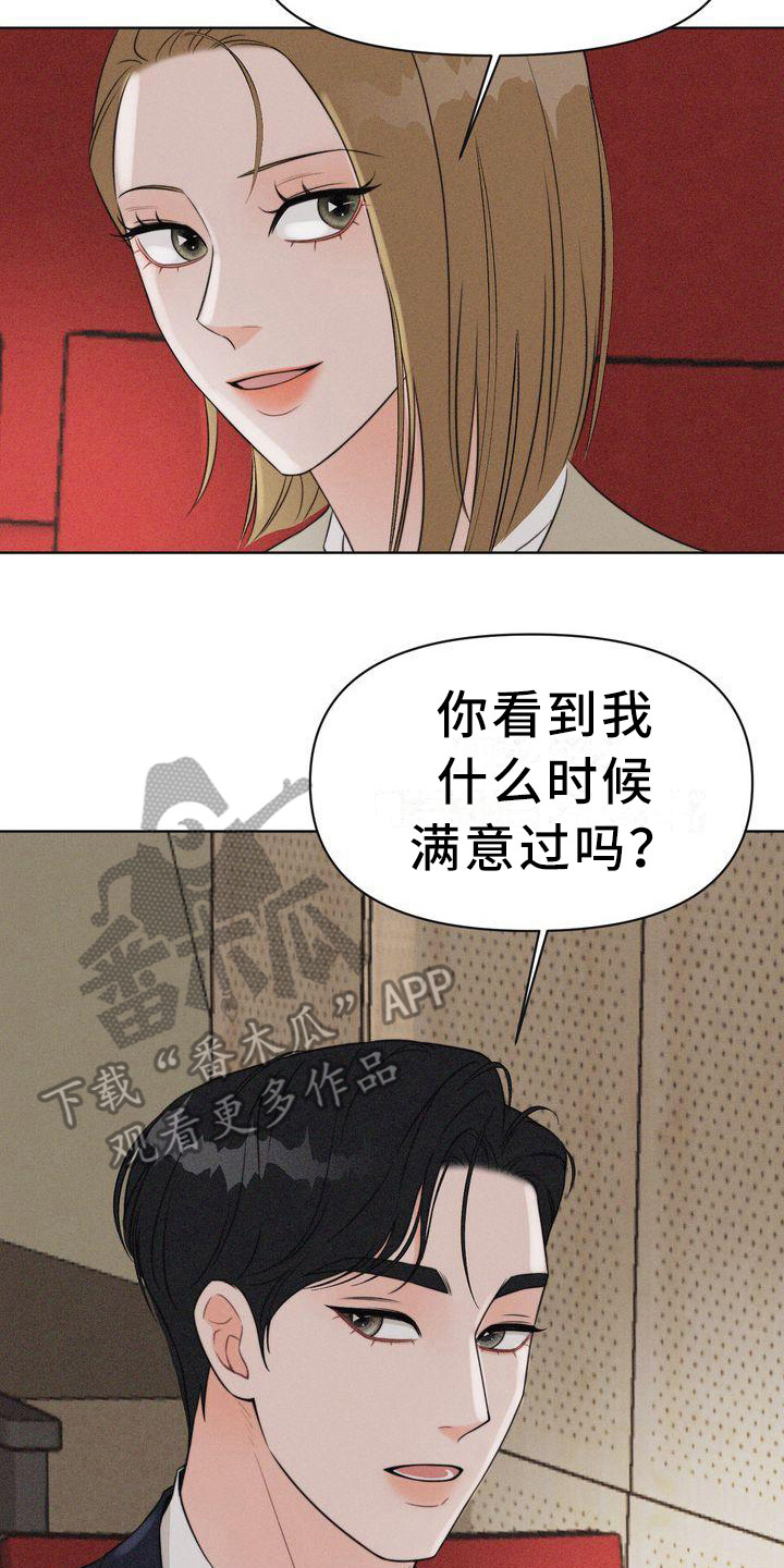 第4章：会面1