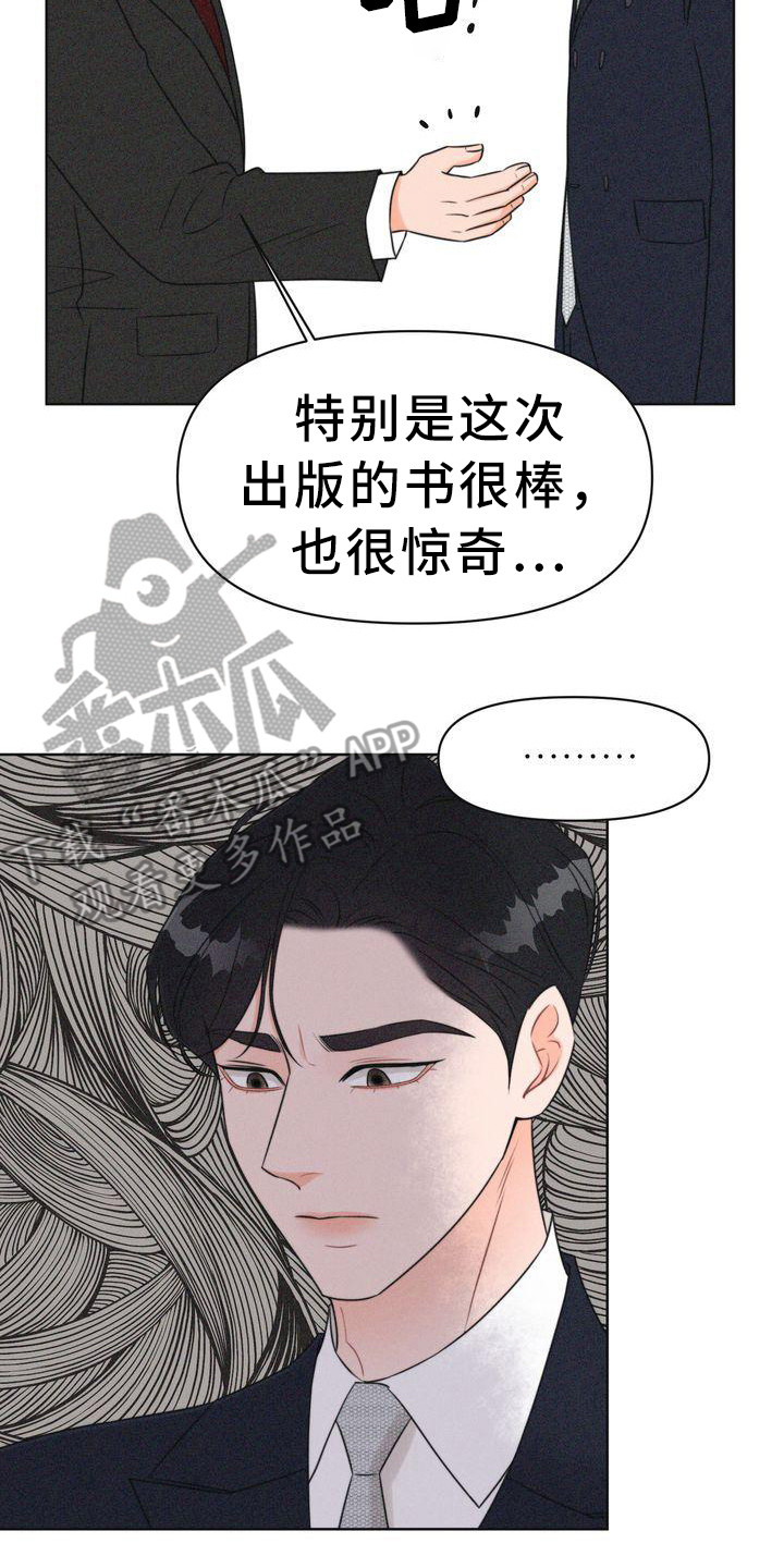 第4章：会面13