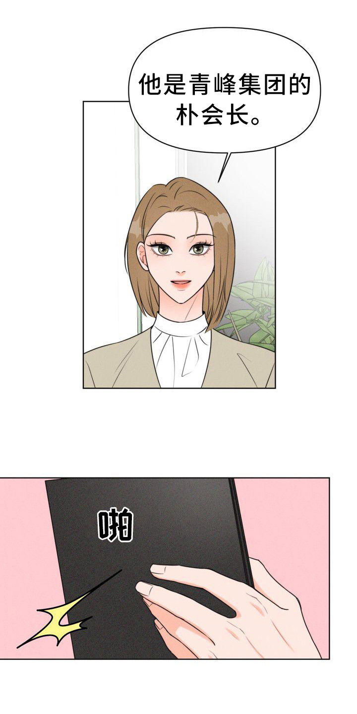 第4章：会面9