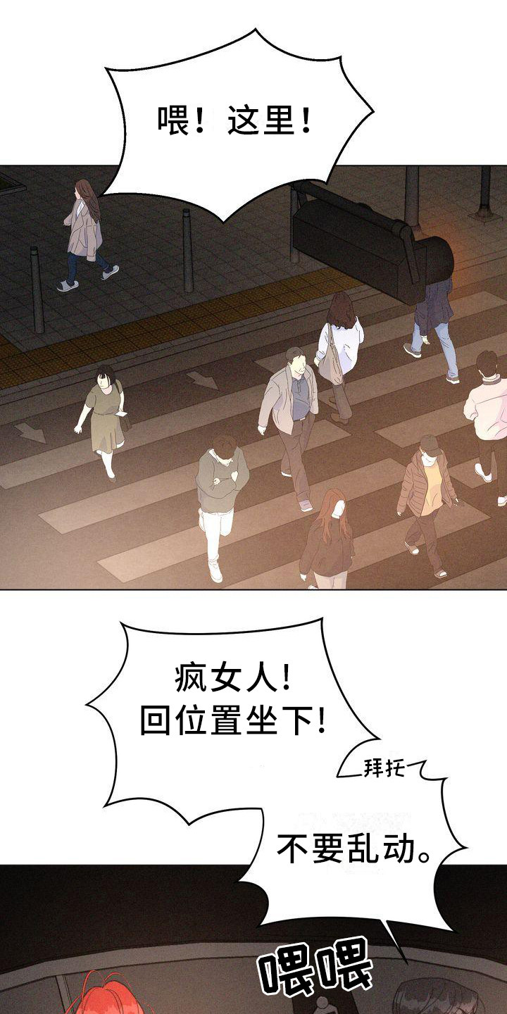 第21章：一闪而过8
