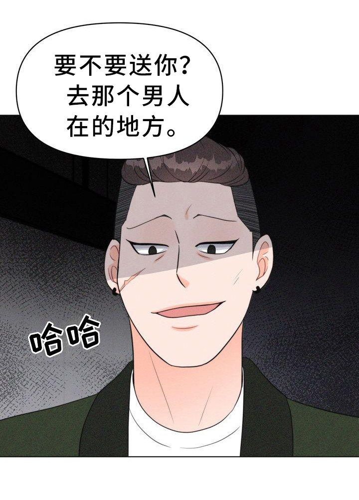 第22章：小混混12