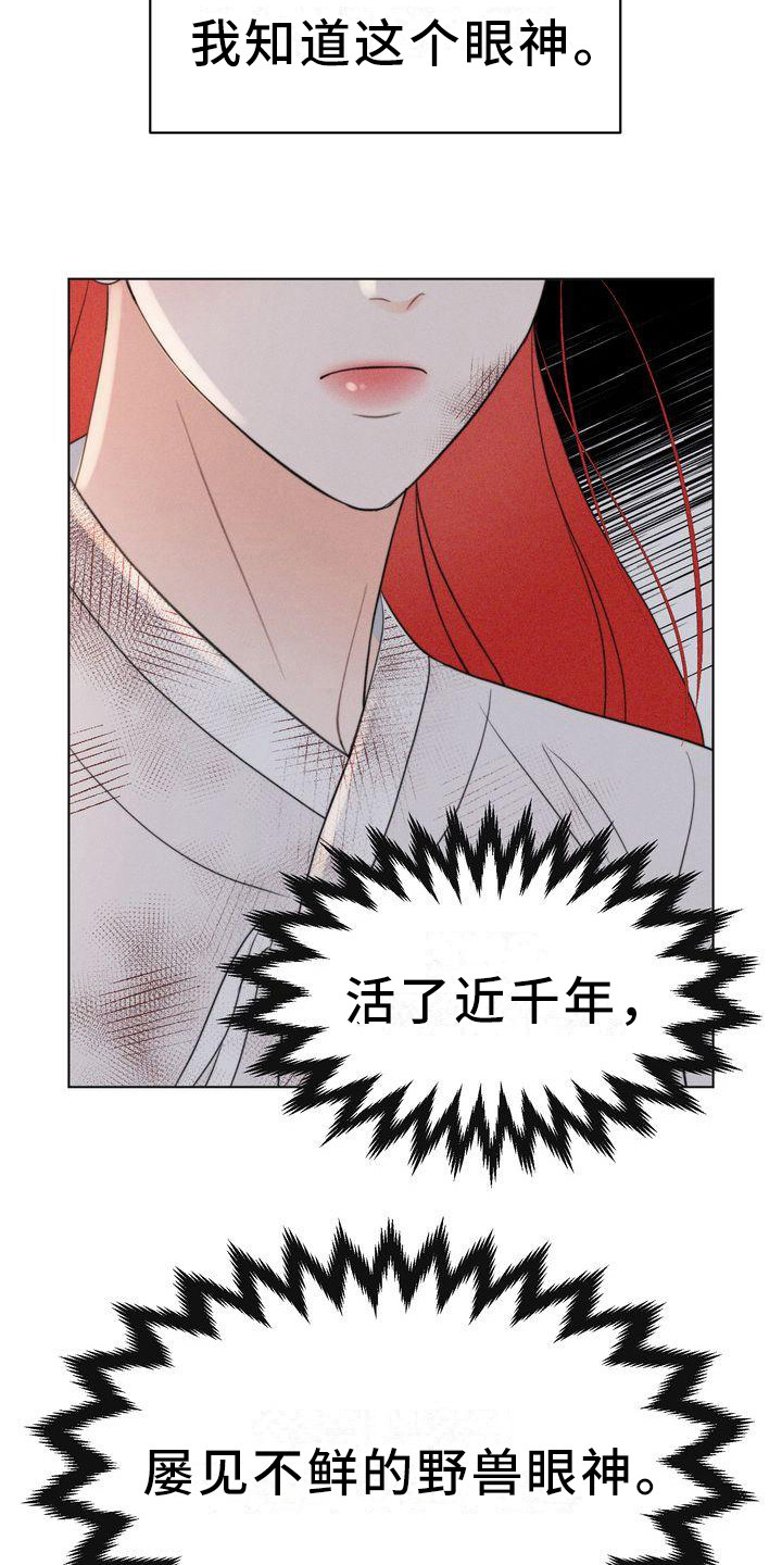 第22章：小混混18
