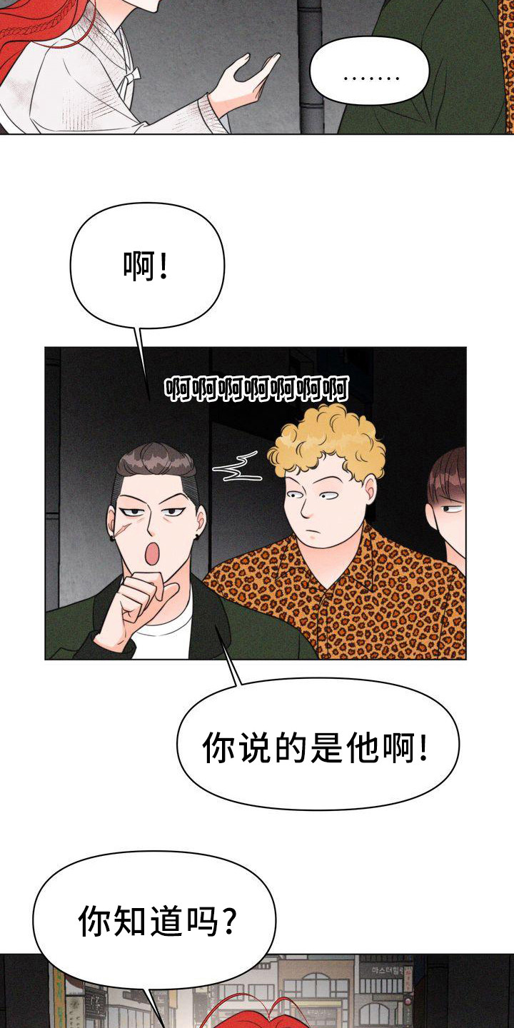 第22章：小混混9