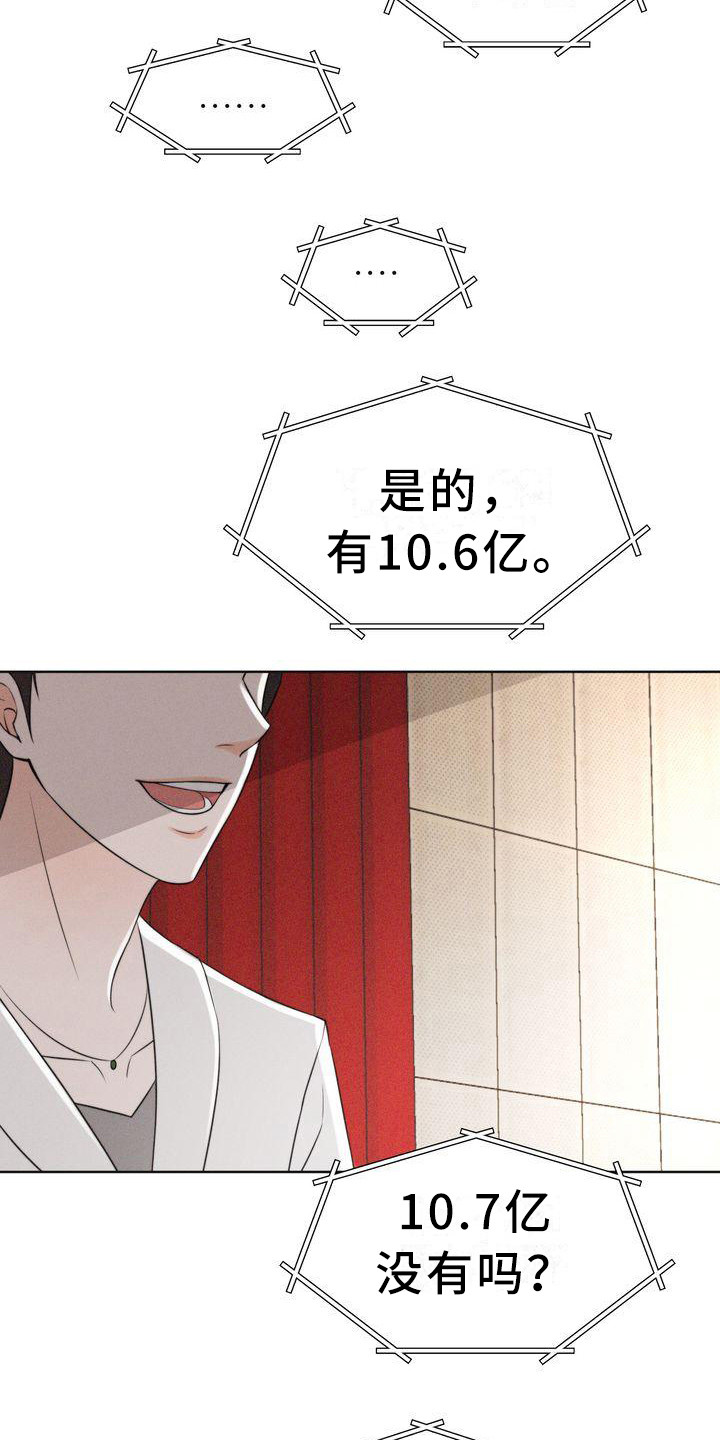 第3章：天怒16