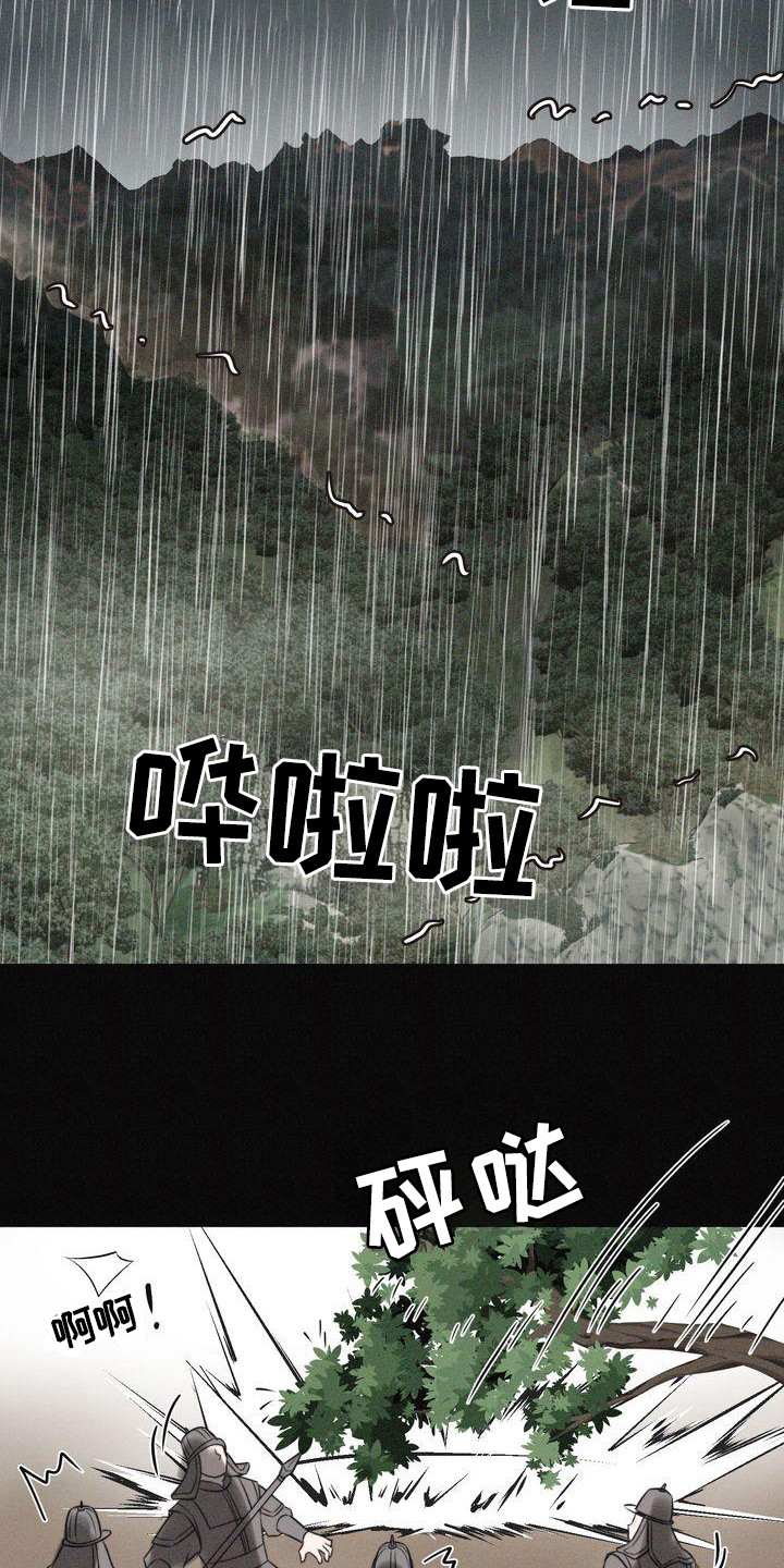 第3章：天怒9
