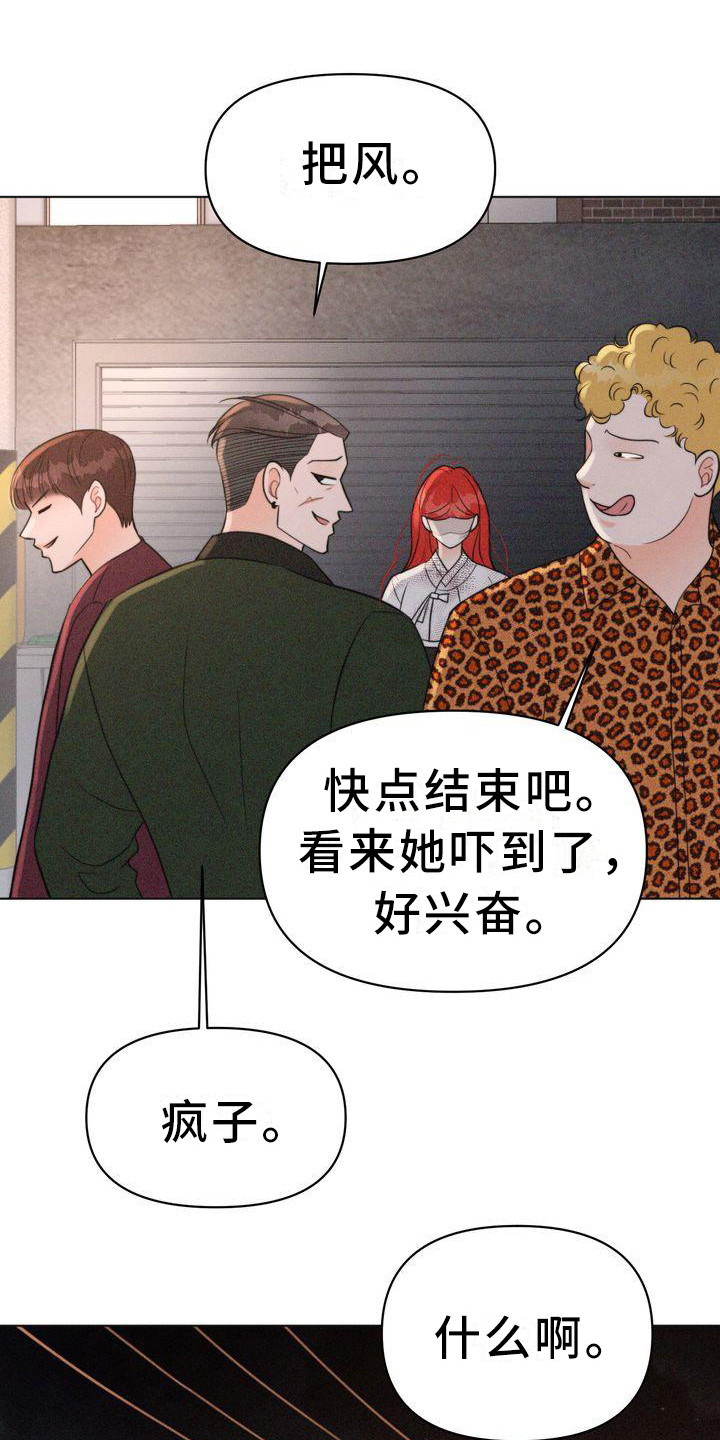 第23章：危险0