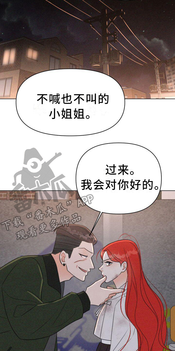 第23章：危险1