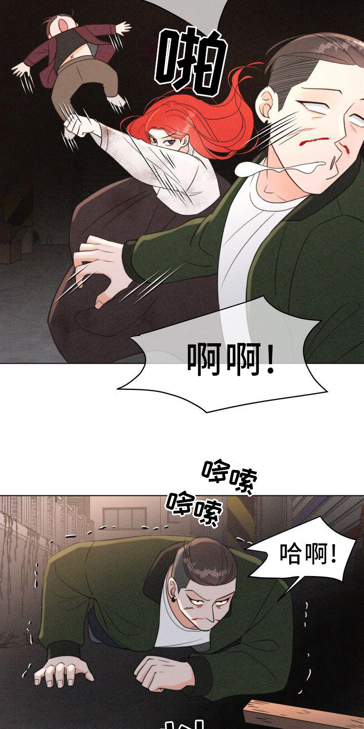 第23章：危险15