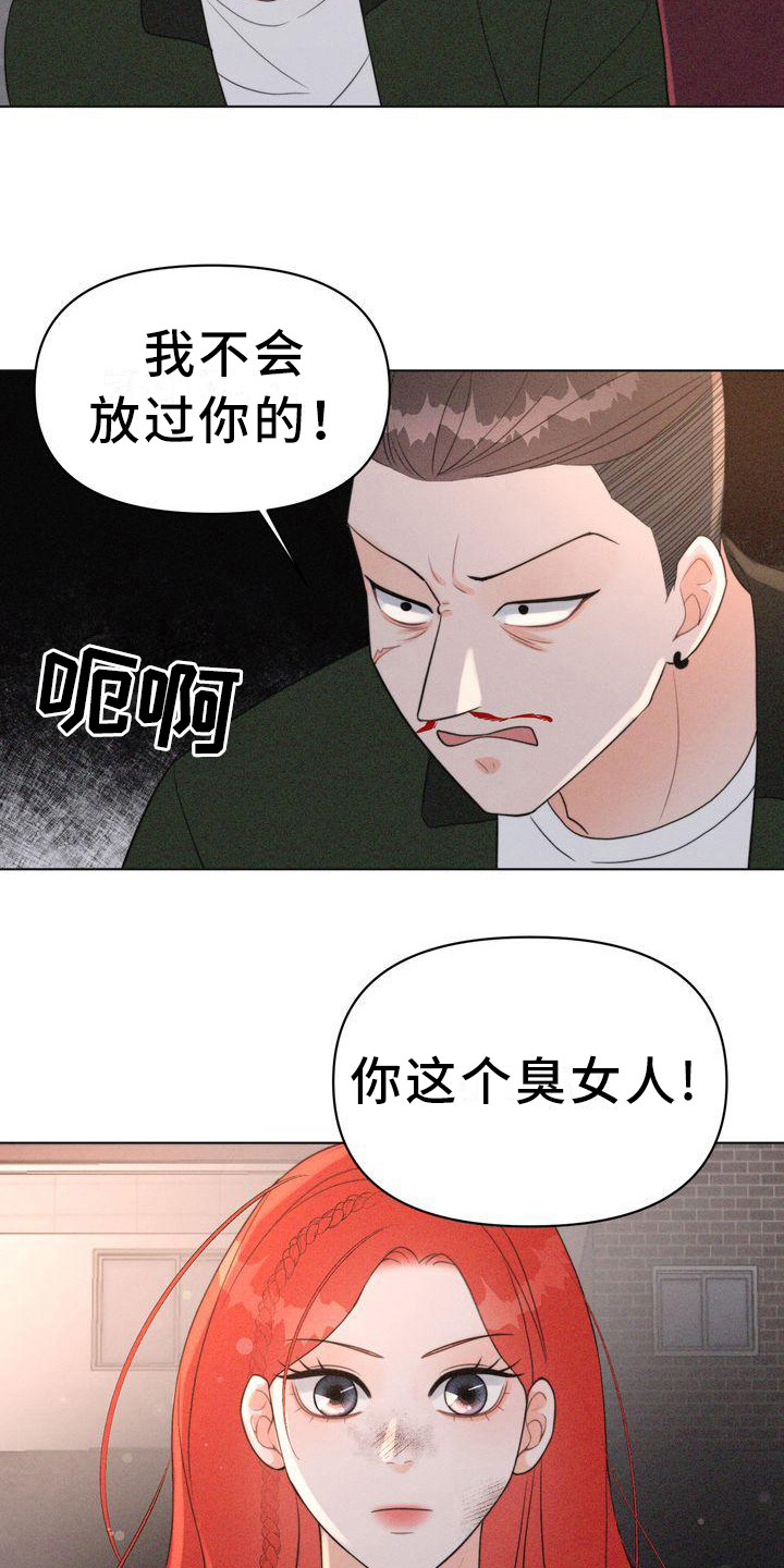 第23章：危险8
