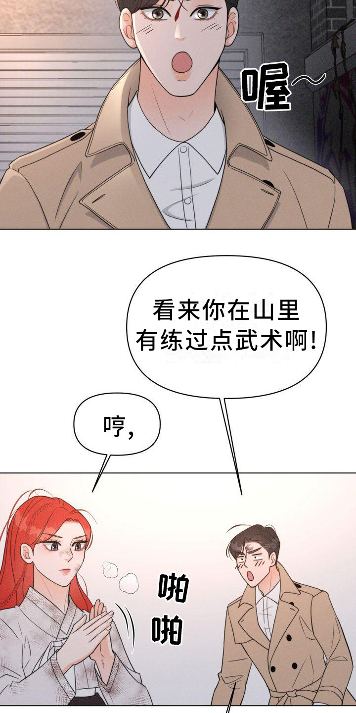 第24章：身手矫捷12