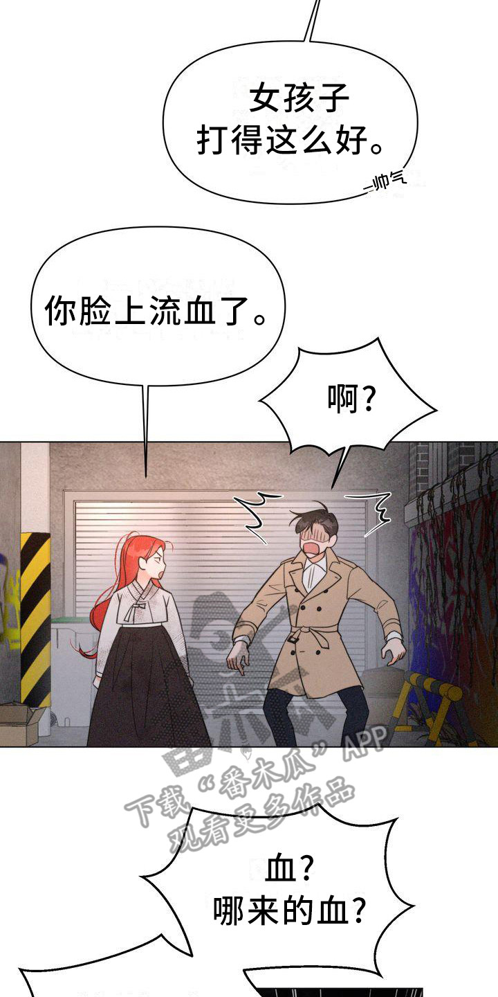 第24章：身手矫捷13