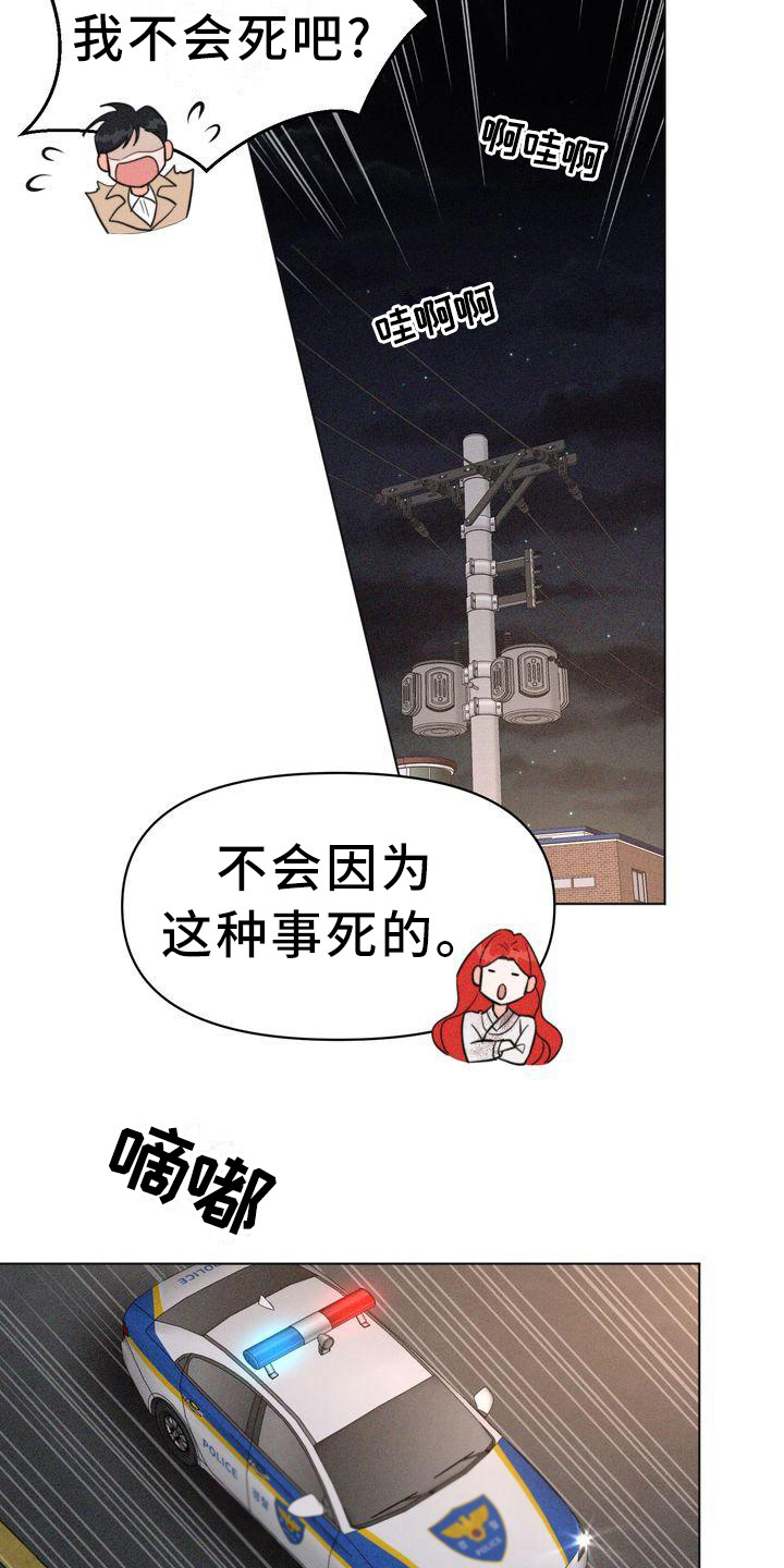 第24章：身手矫捷14
