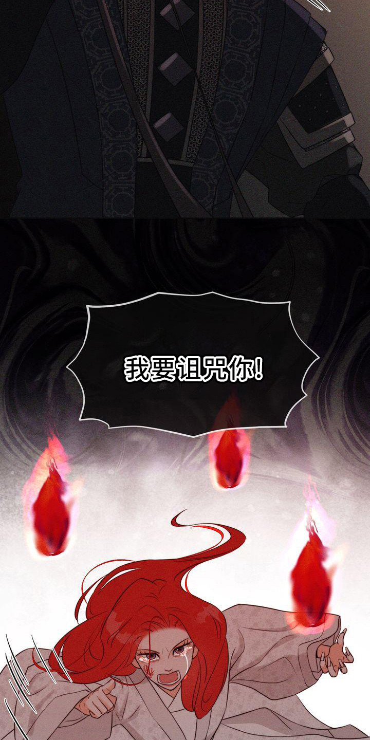 第2章：诅咒12