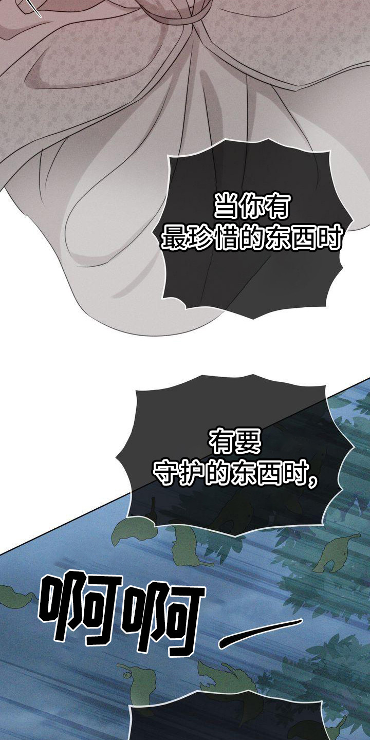 第2章：诅咒13