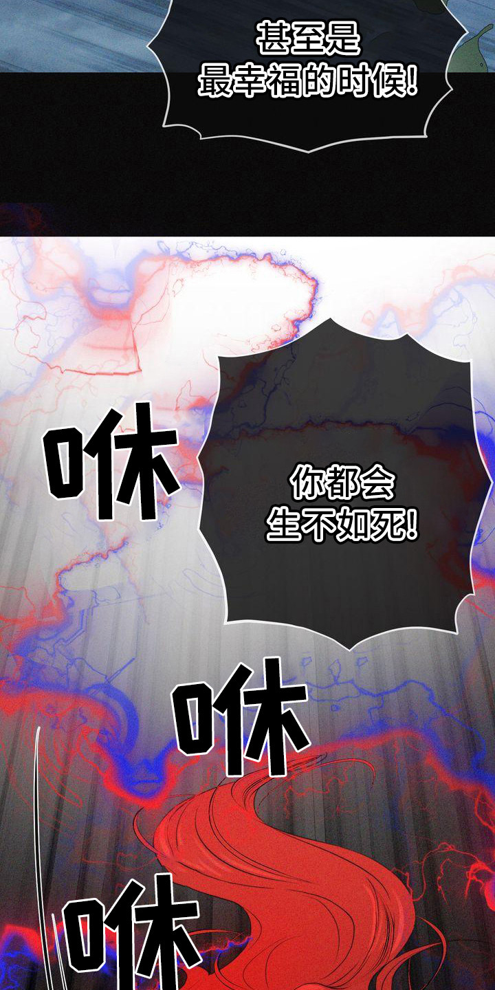 第2章：诅咒14