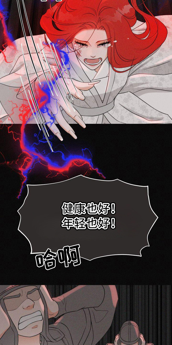 第2章：诅咒15