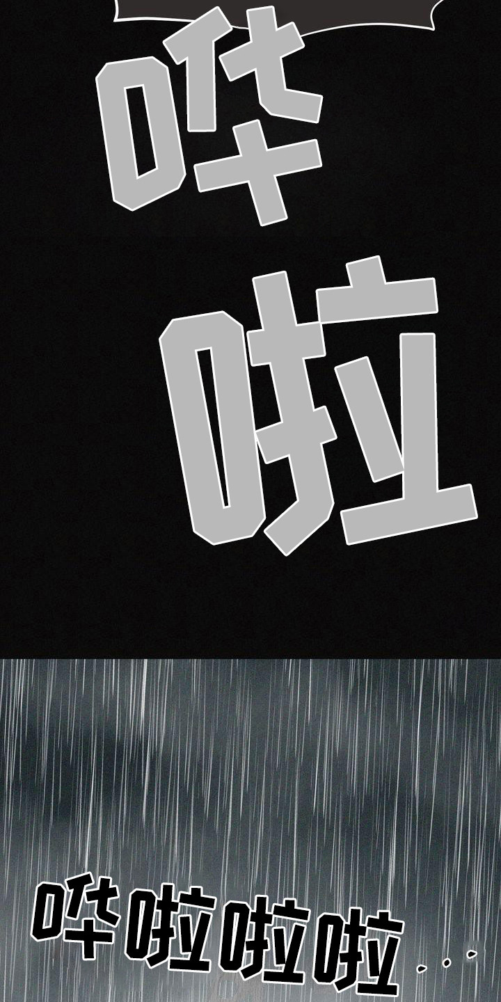 第2章：诅咒17