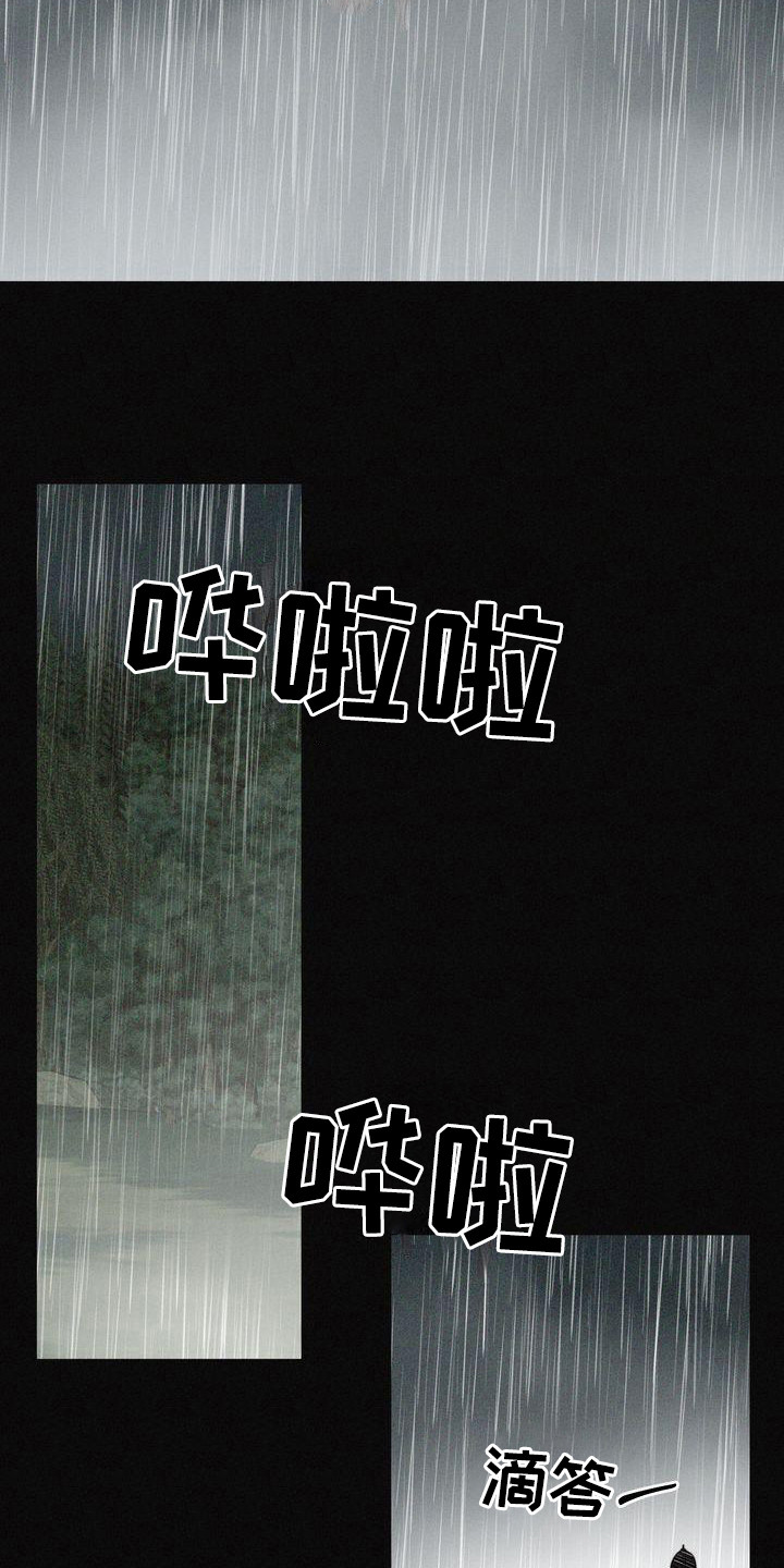 第2章：诅咒18