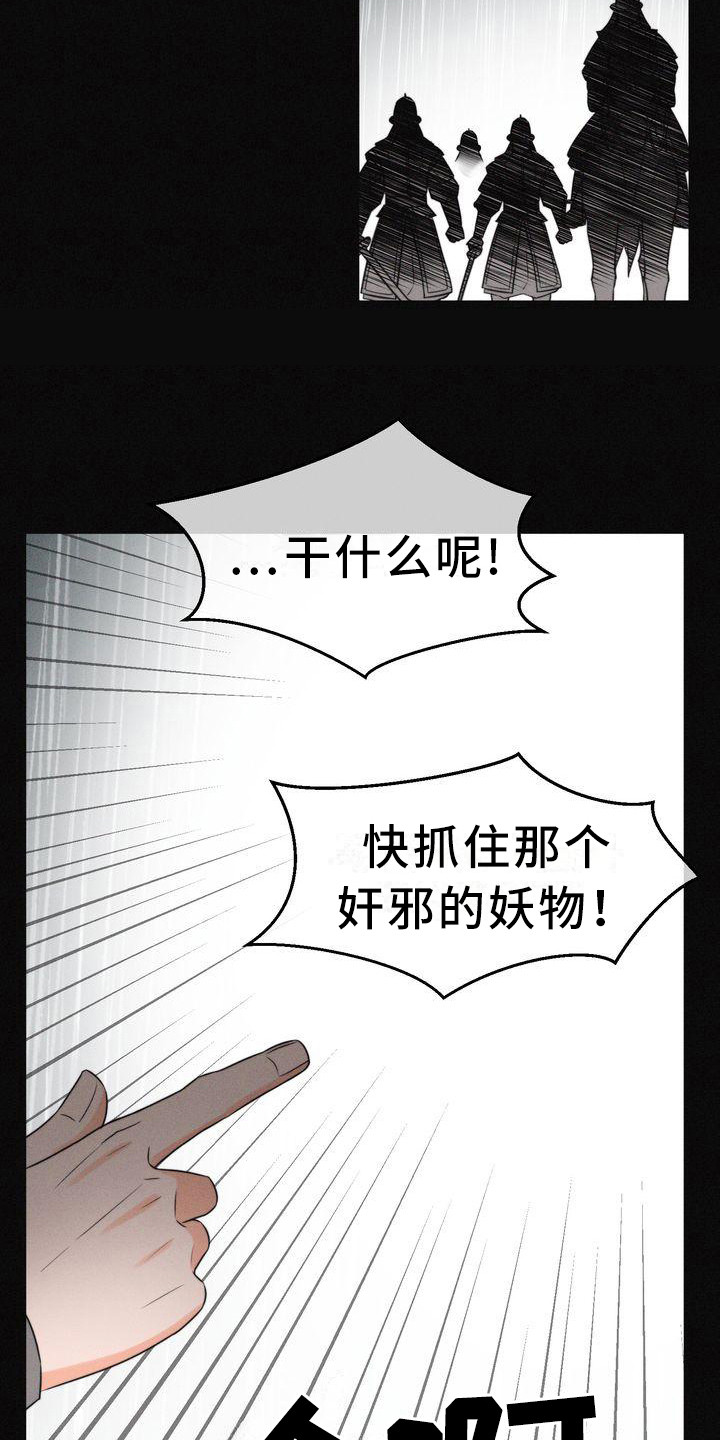 第2章：诅咒19