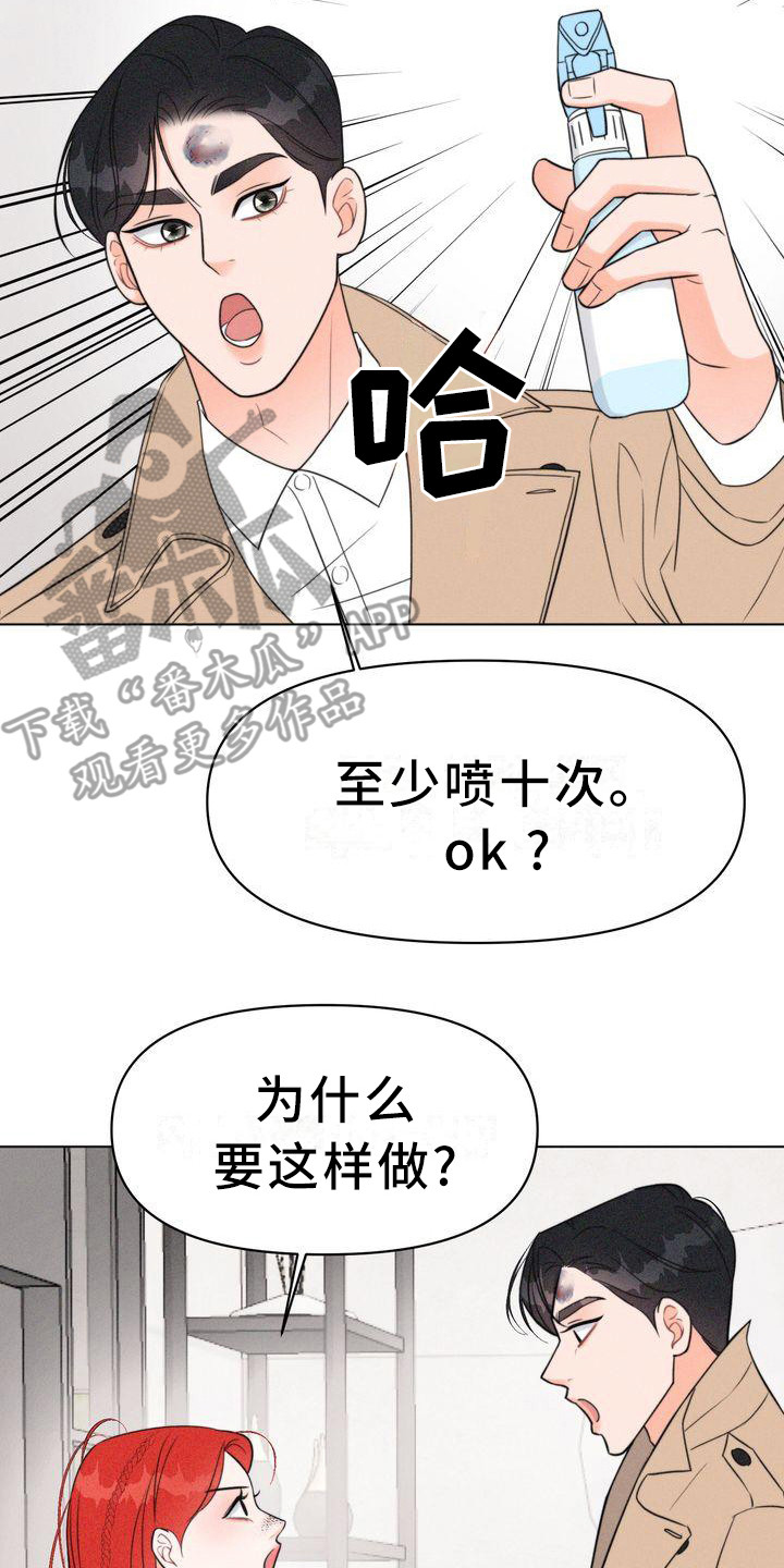 第25章：消毒13