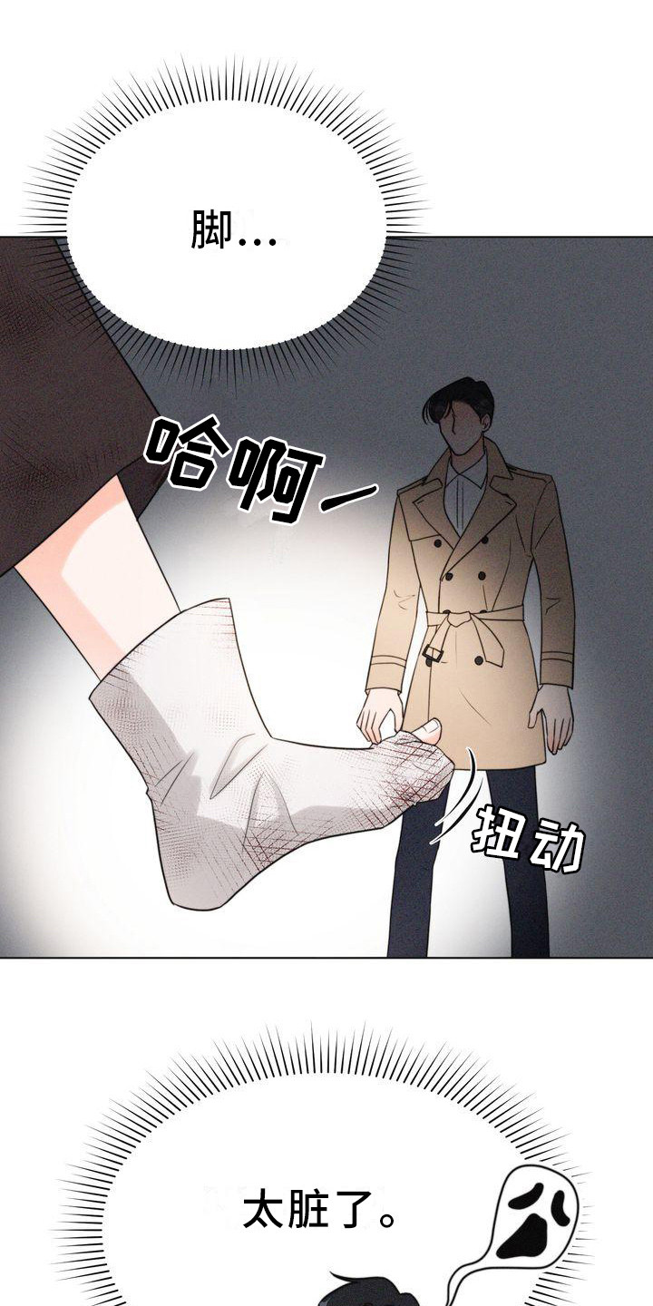 第26章：太脏了0