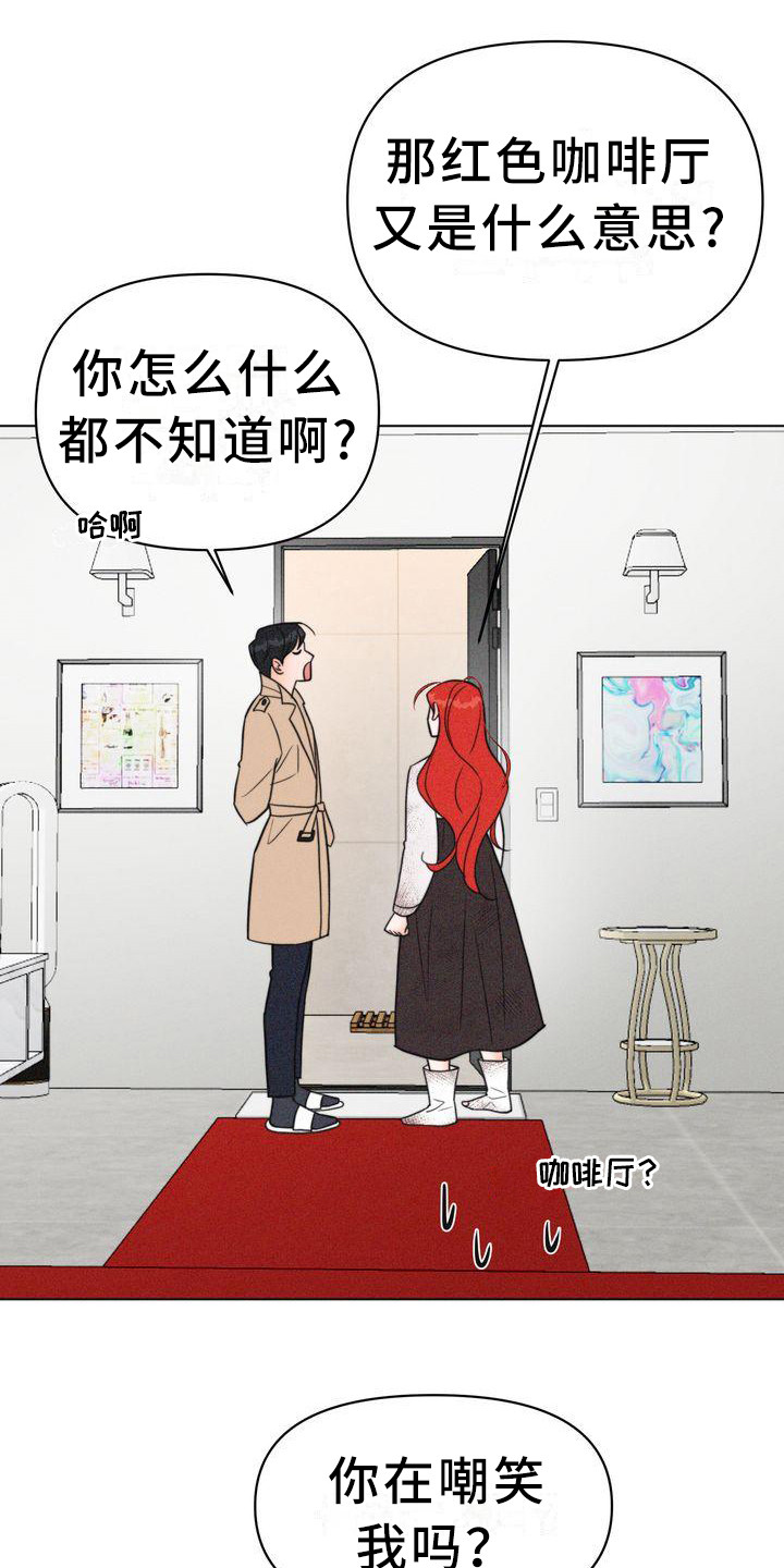第26章：太脏了10
