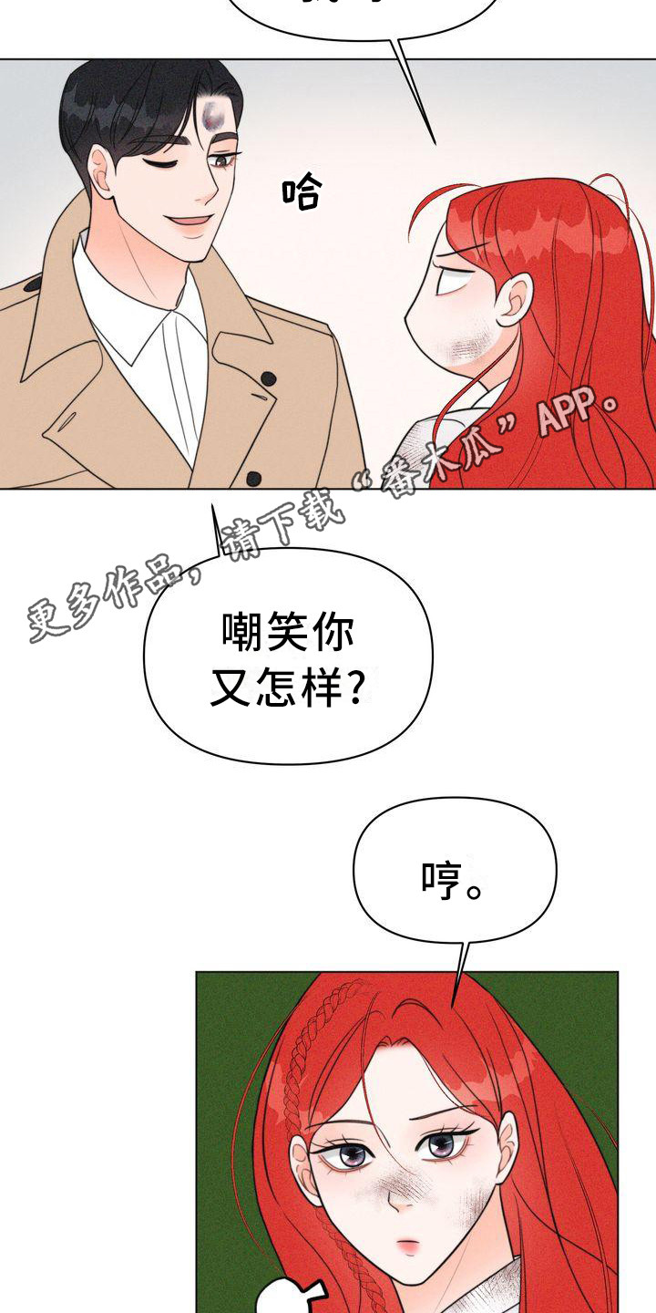 第26章：太脏了11