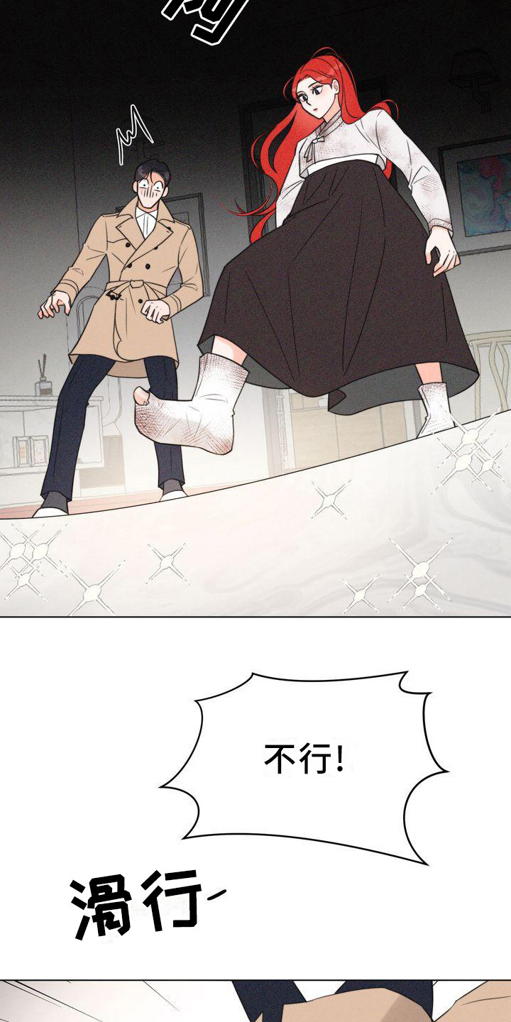 第26章：太脏了13