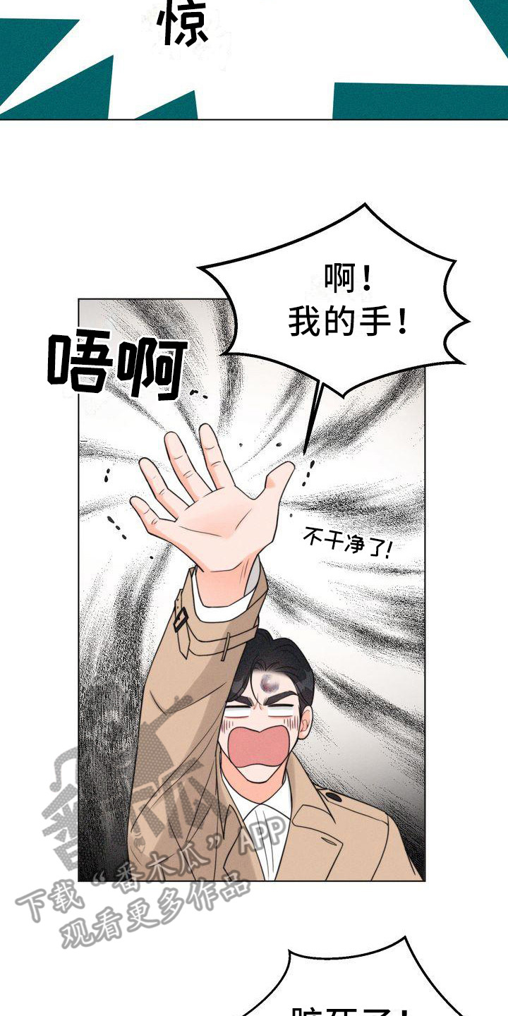 第26章：太脏了17