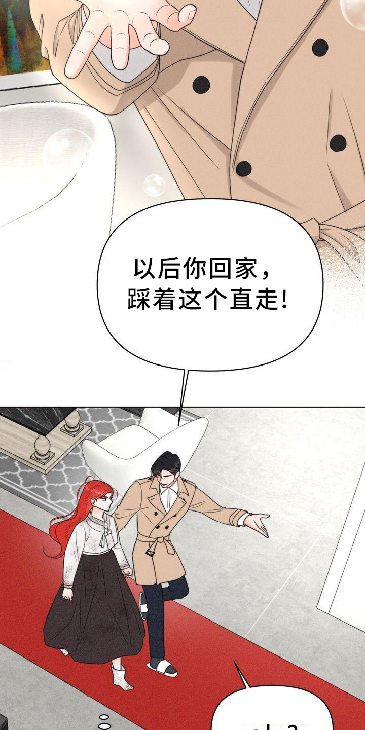 第26章：太脏了5