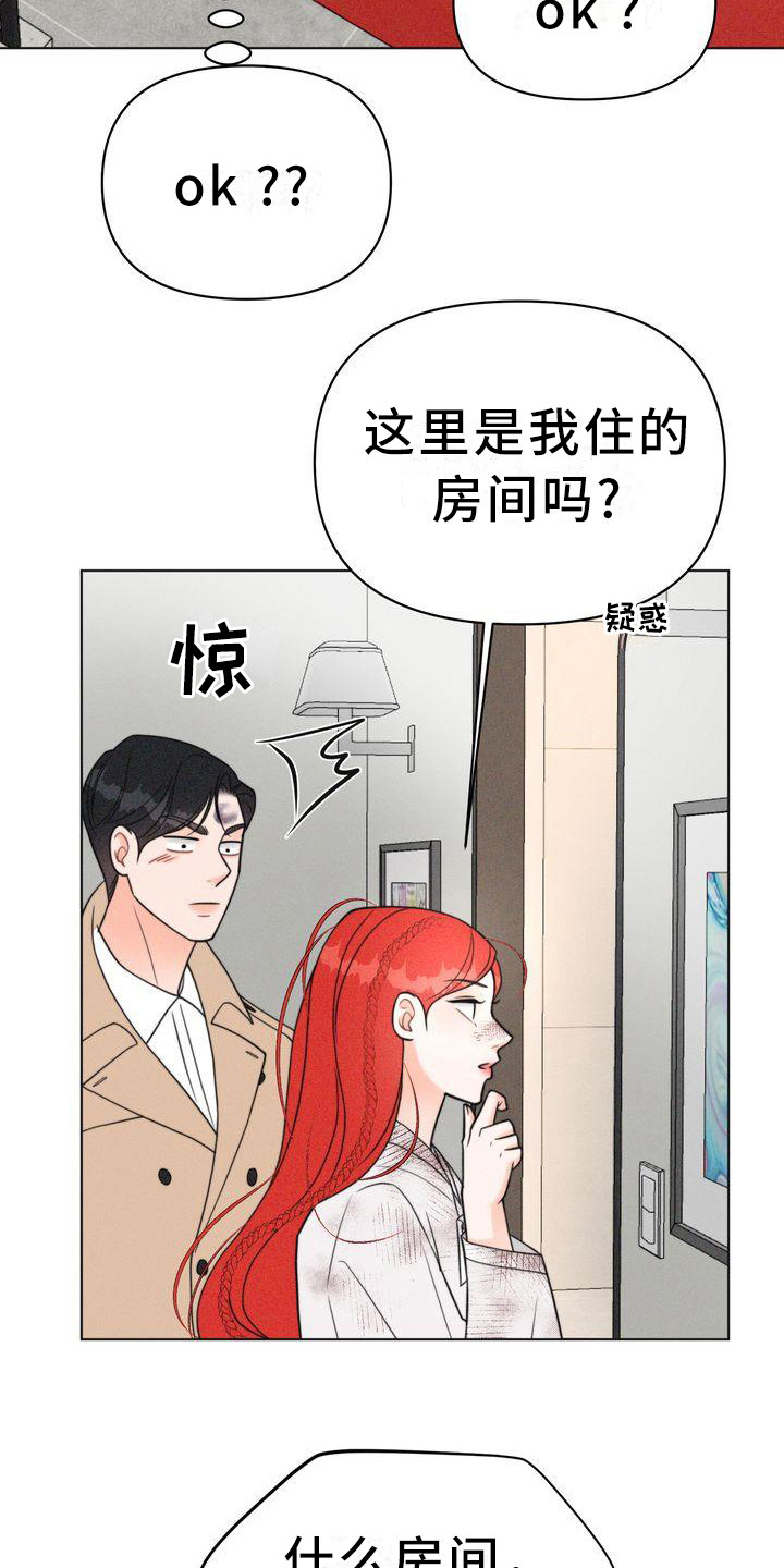 第26章：太脏了6