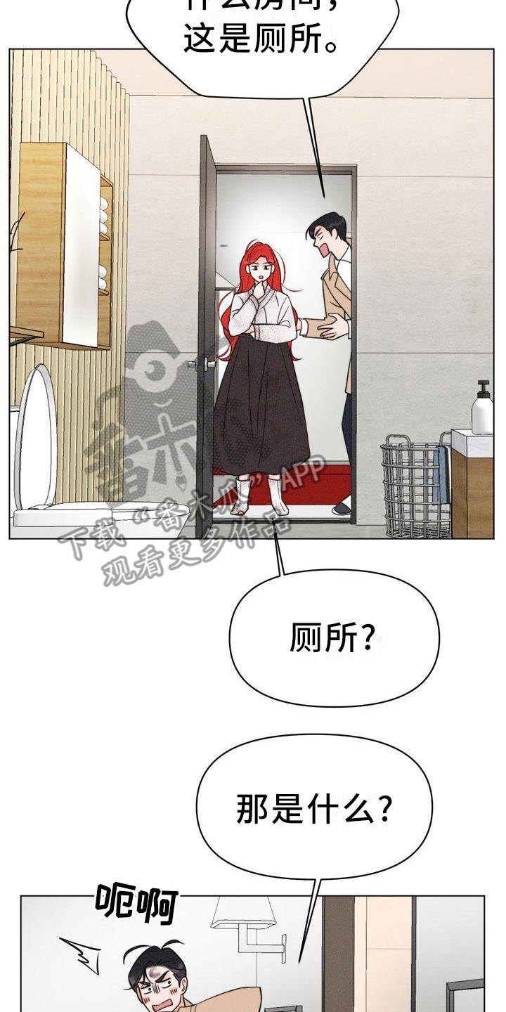 第26章：太脏了7