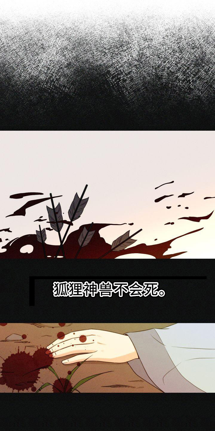 第1章：狐狸一族0