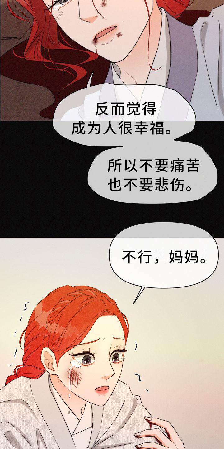 第1章：狐狸一族16