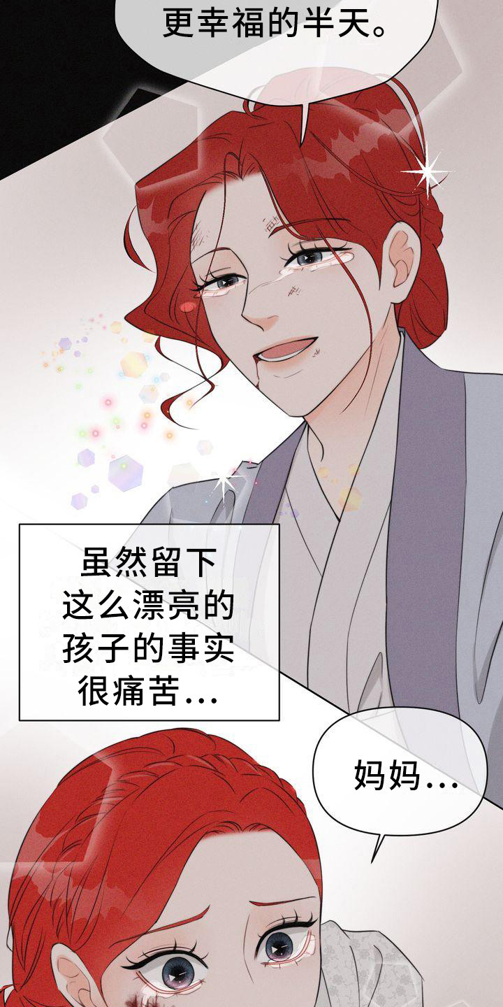 第1章：狐狸一族20