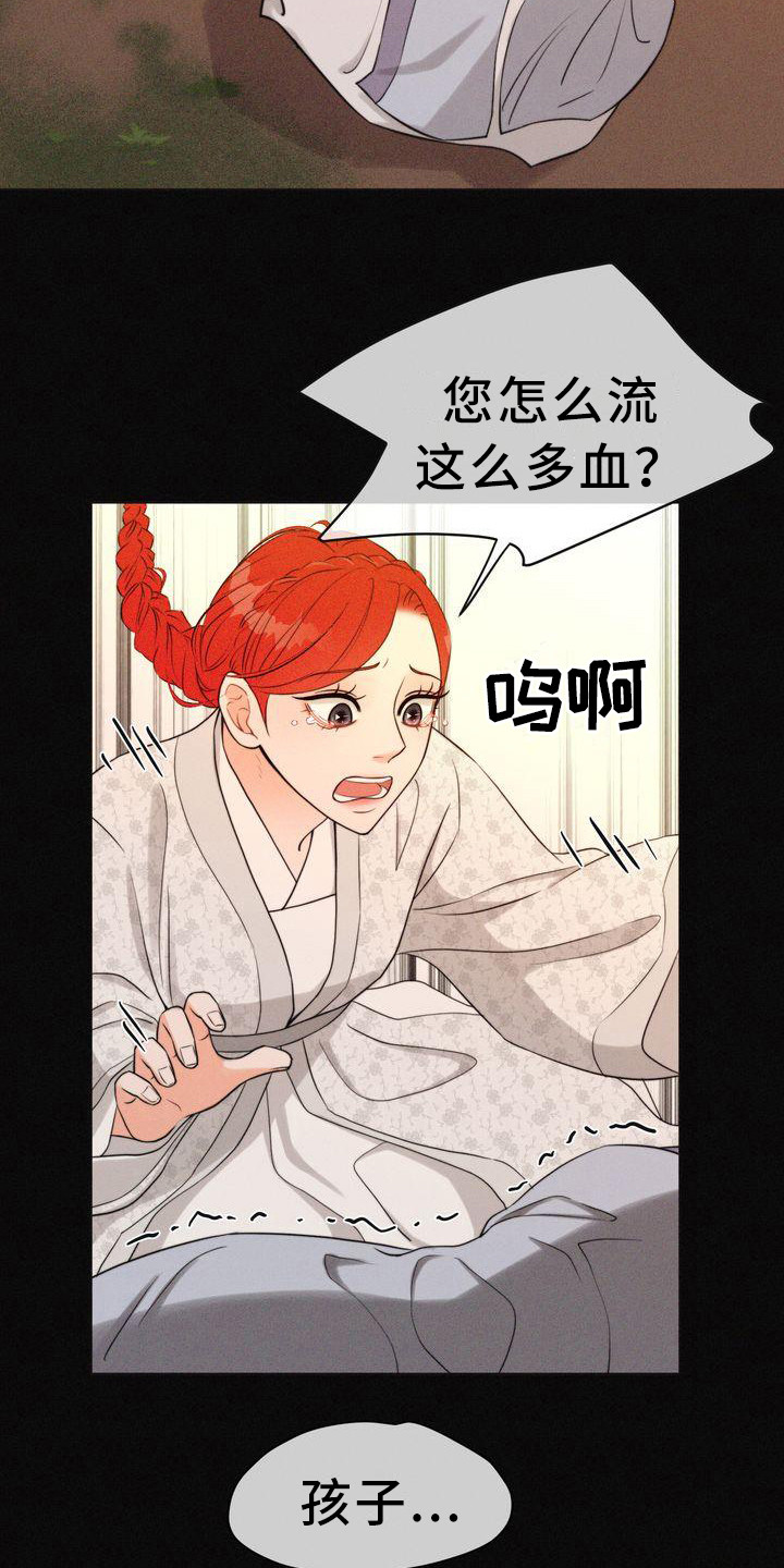 第1章：狐狸一族6