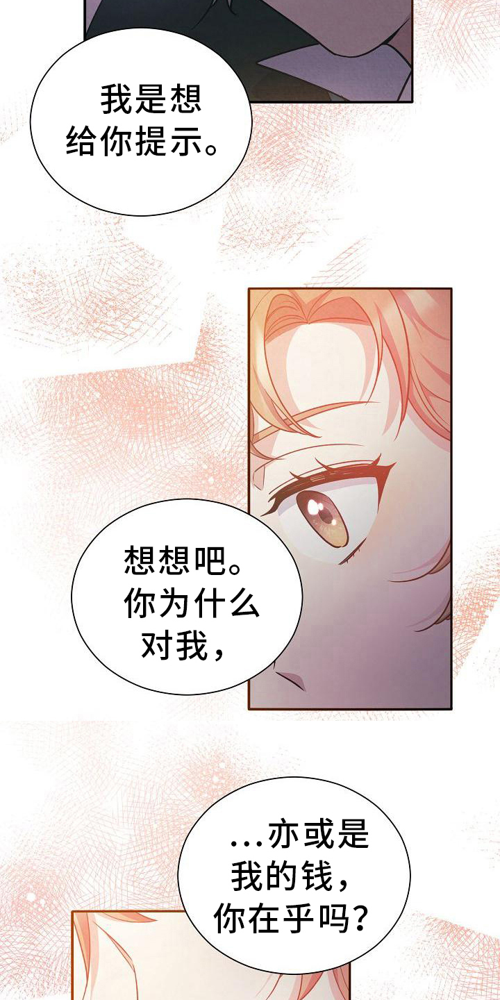 第34章：帮你知道18