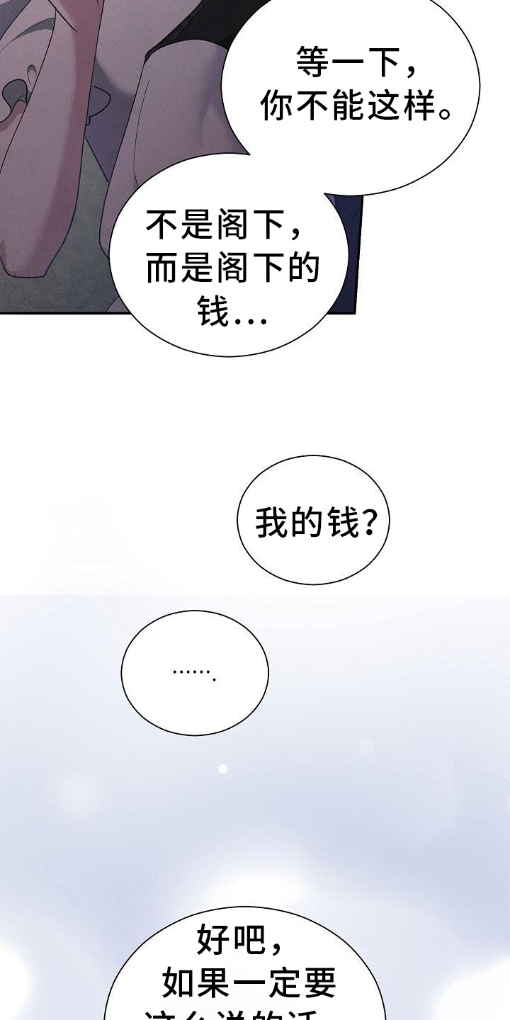 第33章：问题26