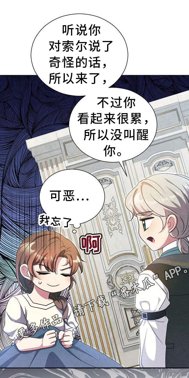 第32章：坚持23